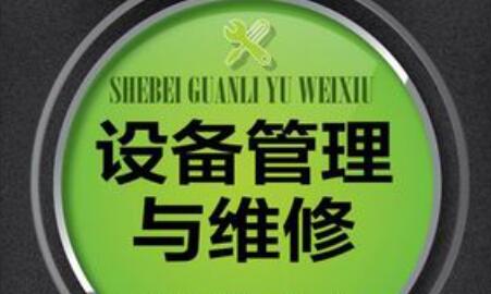 設備故障檢測方法大全-設備在線監測系統專家