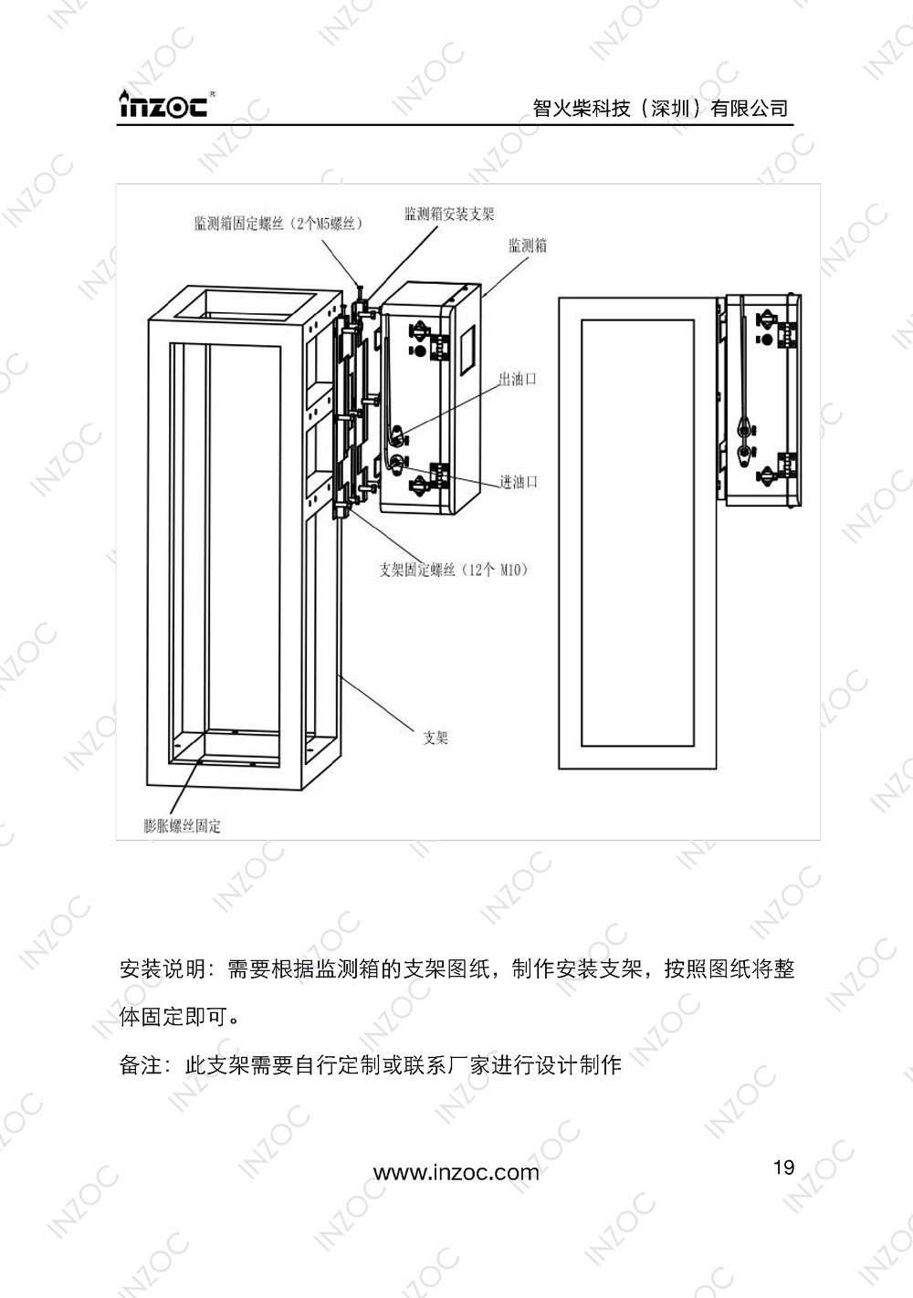 IOL-H智能型油液在線監測系統說明書