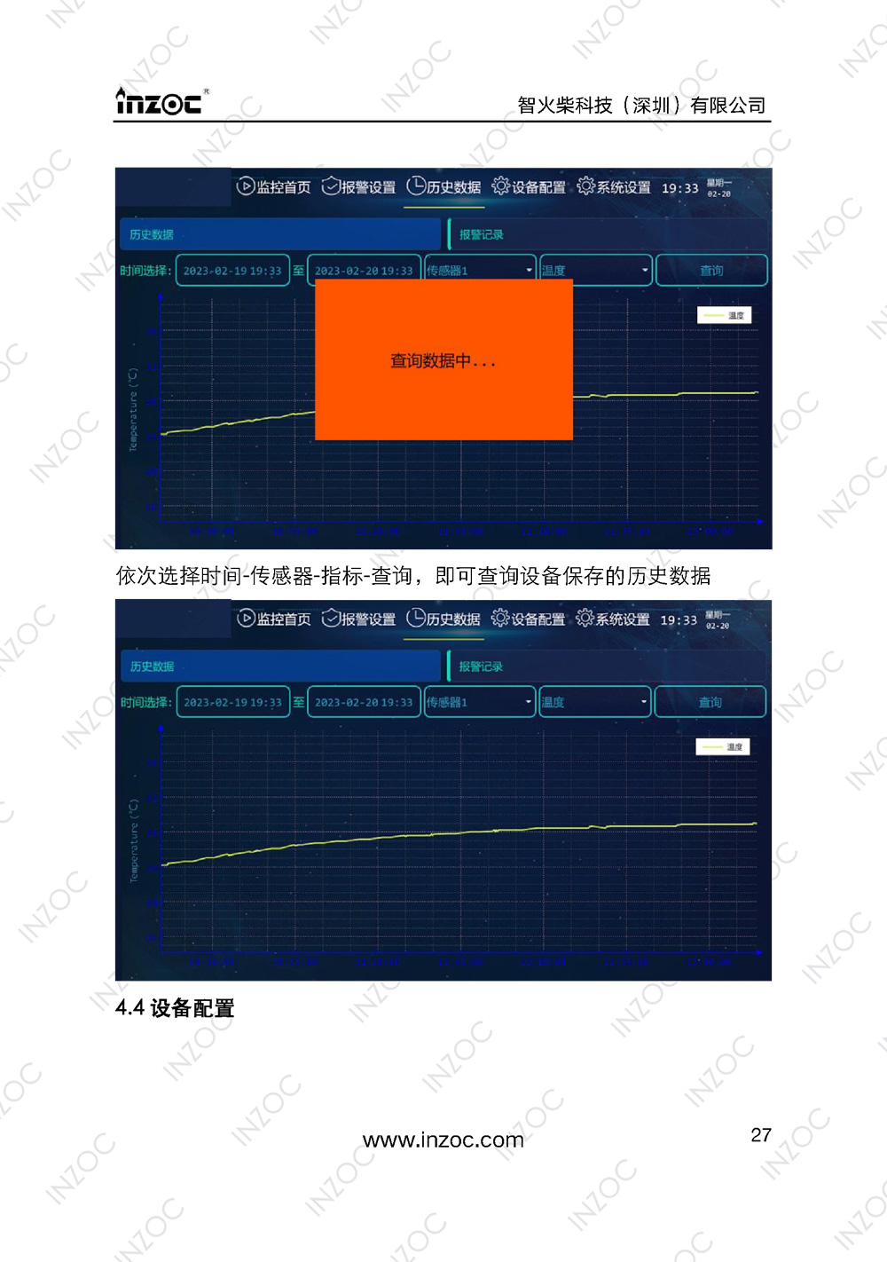 IOL-H智能型油液在線監測系統說明書